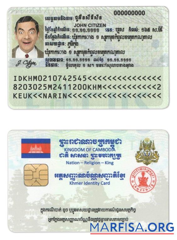 Blank Cambodia ID download for verification